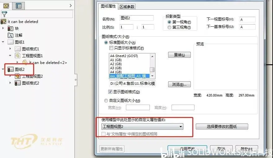 怎么用solidworks做动画